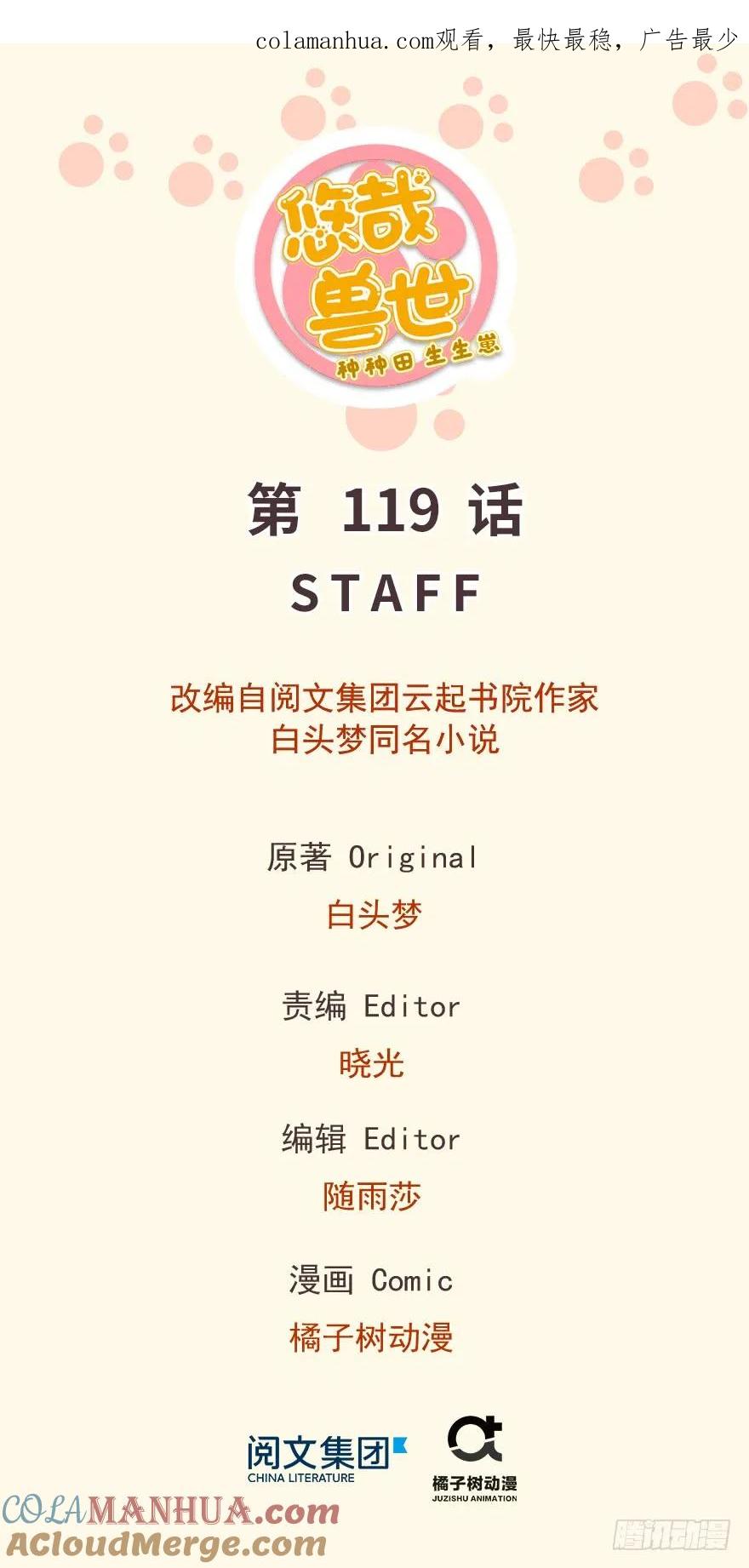 第119话-白箐箐的异世界冒险-白箐箐1（第1张）