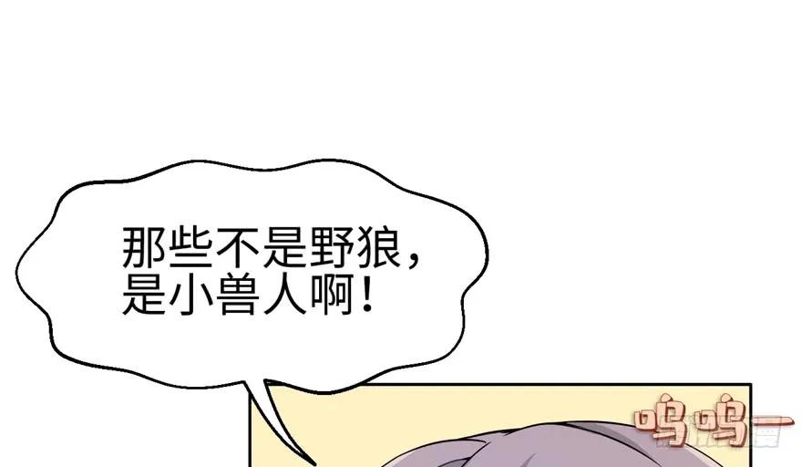 第119话-白箐箐的异世界冒险-白箐箐1（第16张）