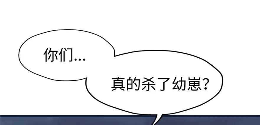 第120话-白箐箐的异世界冒险-白箐箐1（第20张）