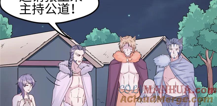 第120话-白箐箐的异世界冒险-白箐箐1（第17张）