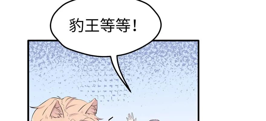 第121话-白箐箐的异世界冒险-白箐箐1（第11张）