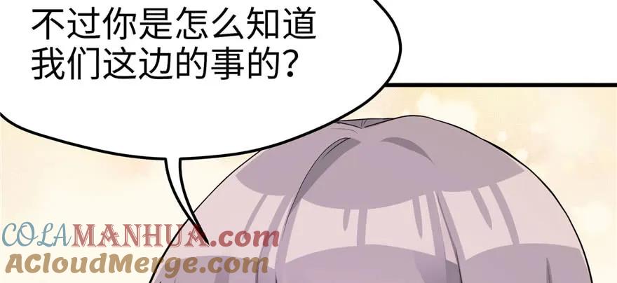 第121话-白箐箐的异世界冒险-白箐箐1（第17张）
