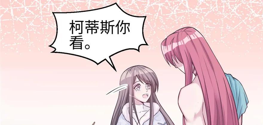 第122话-白箐箐的异世界冒险-白箐箐1（第8张）