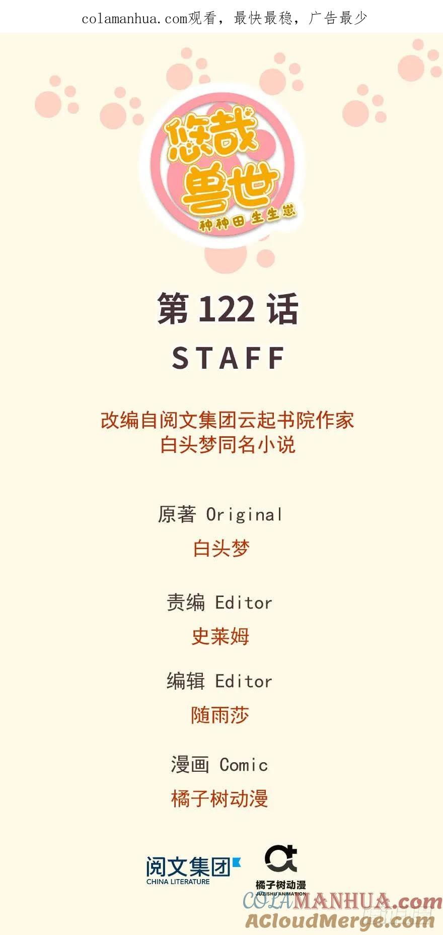 第122话-白箐箐的异世界冒险-白箐箐1（第1张）