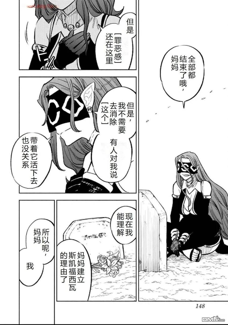 第93话-不幸职业鉴定士实则最强-藤モロホシ、茨木野（第9张）
