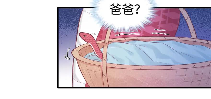 第123话-白箐箐的异世界冒险-白箐箐1（第23张）
