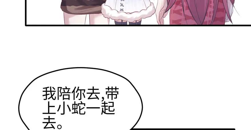 第123话-白箐箐的异世界冒险-白箐箐1（第7张）