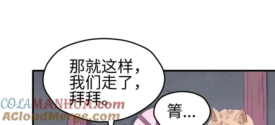 第123话-白箐箐的异世界冒险-白箐箐1（第13张）