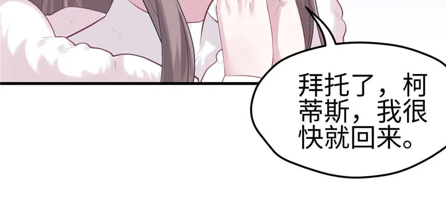 第123话-白箐箐的异世界冒险-白箐箐1（第4张）