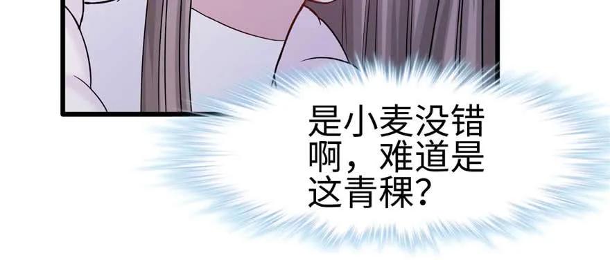 第124话-白箐箐的异世界冒险-白箐箐1（第11张）