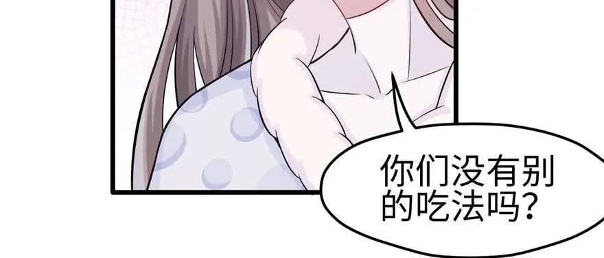 第124话-白箐箐的异世界冒险-白箐箐1（第30张）