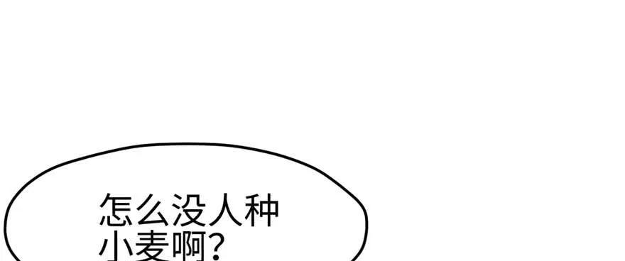 第124话-白箐箐的异世界冒险-白箐箐1（第2张）