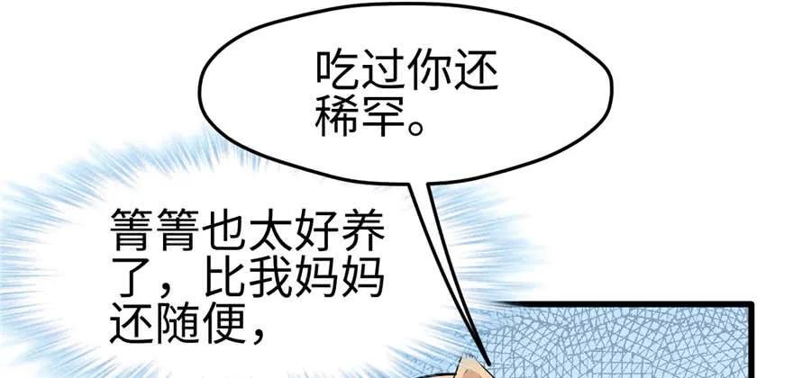 第124话-白箐箐的异世界冒险-白箐箐1（第12张）