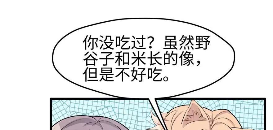 第124话-白箐箐的异世界冒险-白箐箐1（第6张）