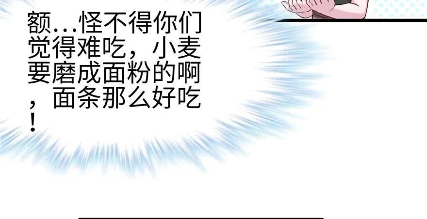 第124话-白箐箐的异世界冒险-白箐箐1（第28张）
