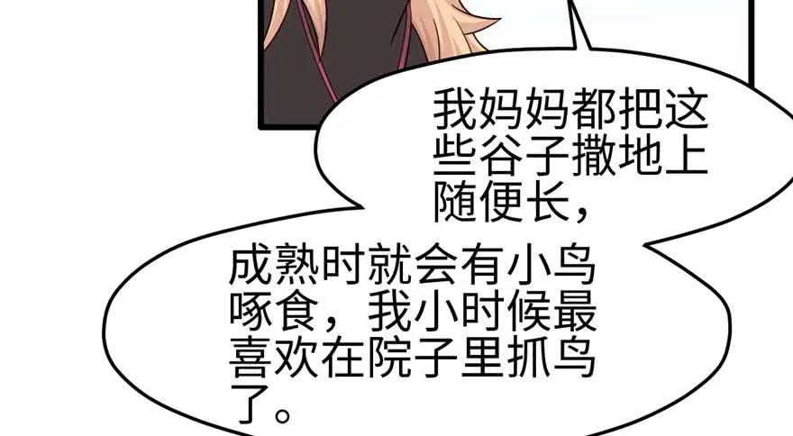 第124话-白箐箐的异世界冒险-白箐箐1（第14张）