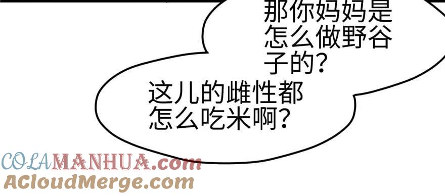 第124话-白箐箐的异世界冒险-白箐箐1（第25张）
