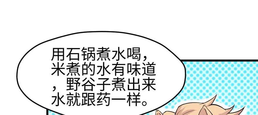 第124话-白箐箐的异世界冒险-白箐箐1（第26张）