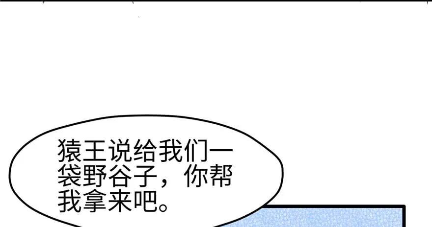 第125话-白箐箐的异世界冒险-白箐箐1（第19张）