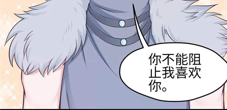 第125话-白箐箐的异世界冒险-白箐箐1（第18张）