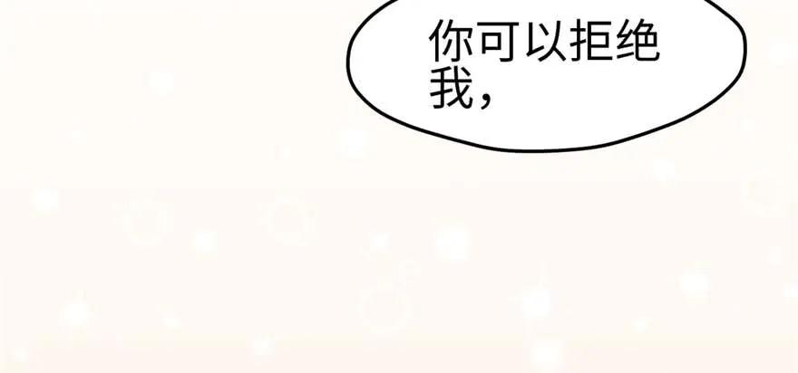 第125话-白箐箐的异世界冒险-白箐箐1（第14张）