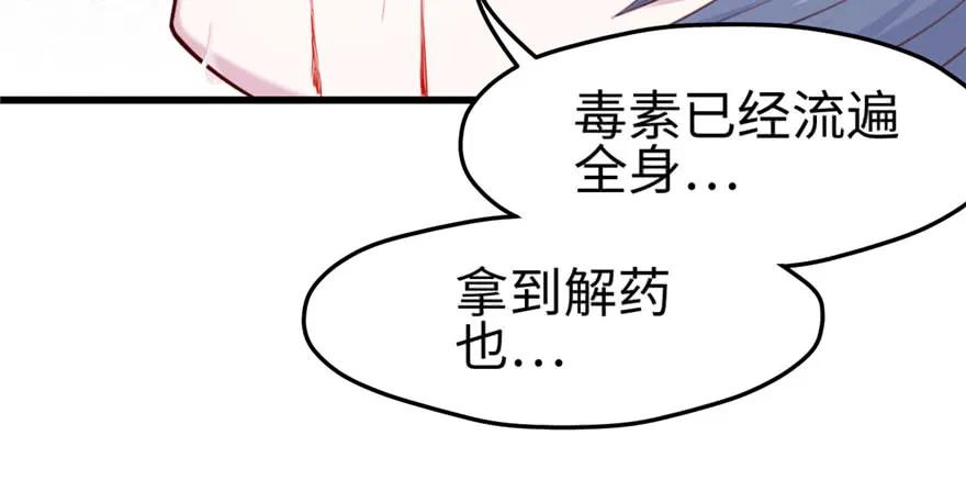 第128话-白箐箐的异世界冒险-白箐箐1（第11张）