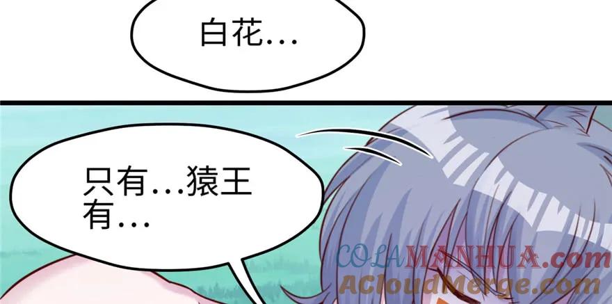 第128话-白箐箐的异世界冒险-白箐箐1（第17张）