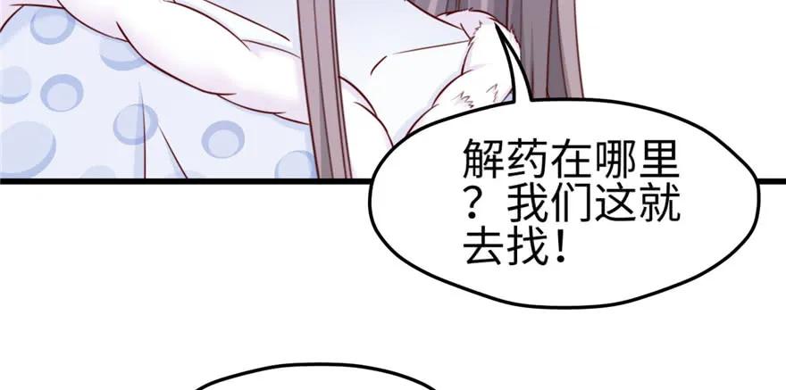 第128话-白箐箐的异世界冒险-白箐箐1（第16张）