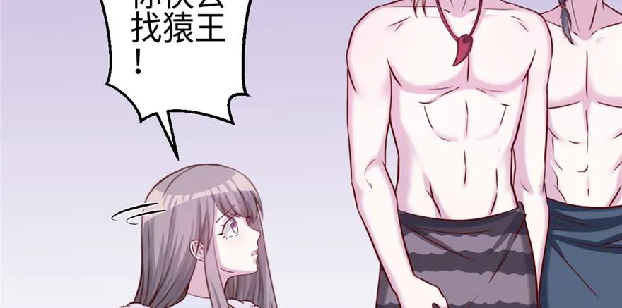 第128话-白箐箐的异世界冒险-白箐箐1（第20张）