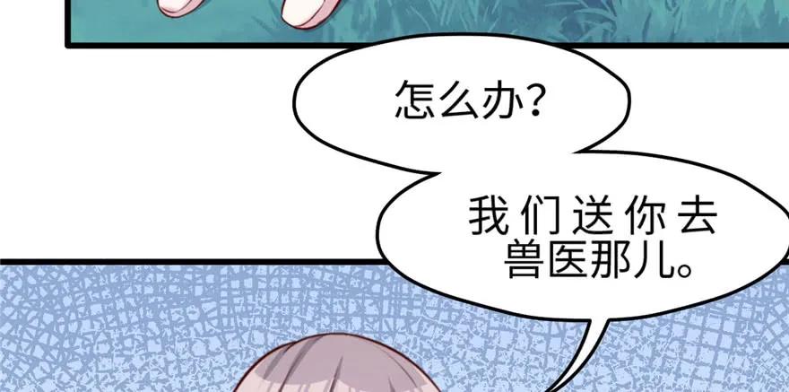 第128话-白箐箐的异世界冒险-白箐箐1（第6张）