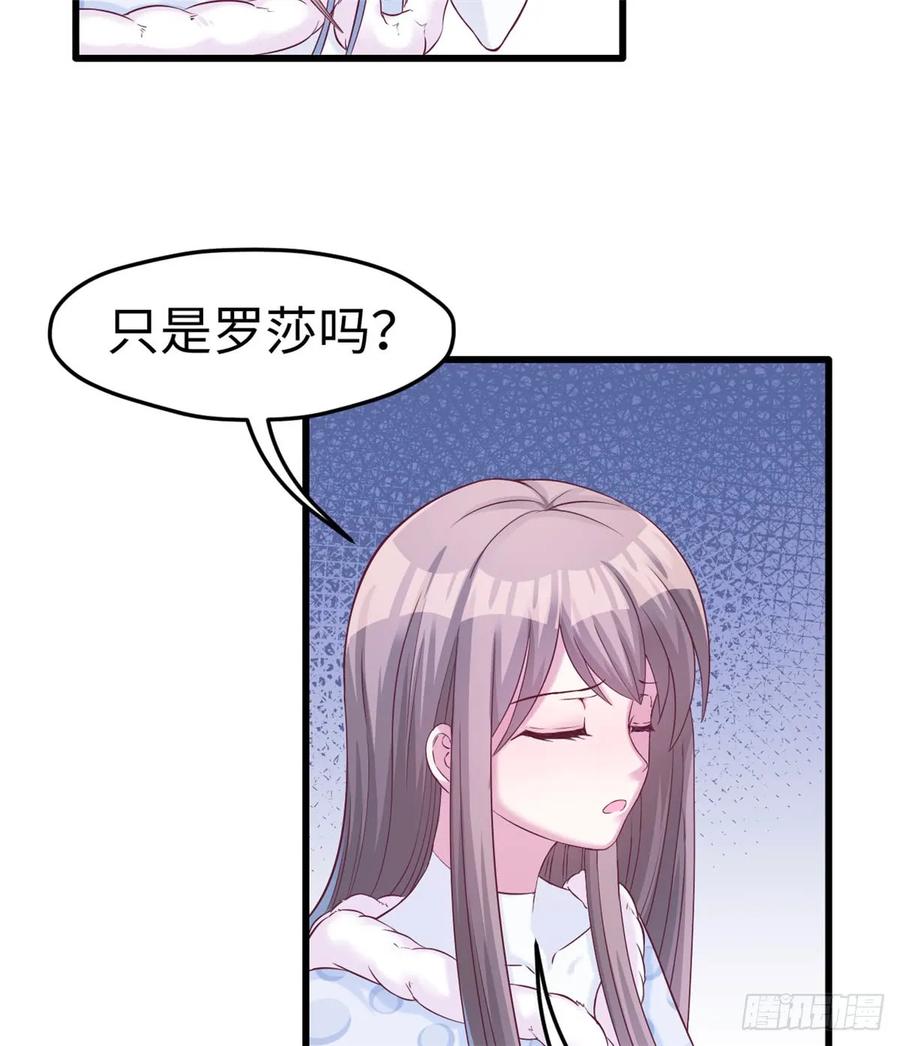 第129话-白箐箐的异世界冒险-白箐箐1（第3张）
