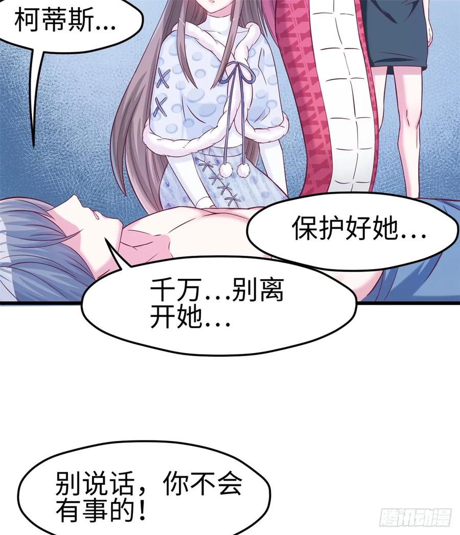 第129话-白箐箐的异世界冒险-白箐箐1（第5张）