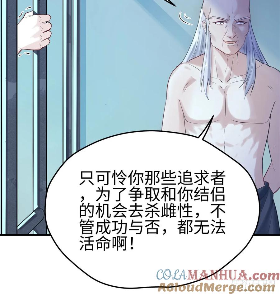 第130话-白箐箐的异世界冒险-白箐箐1（第22张）