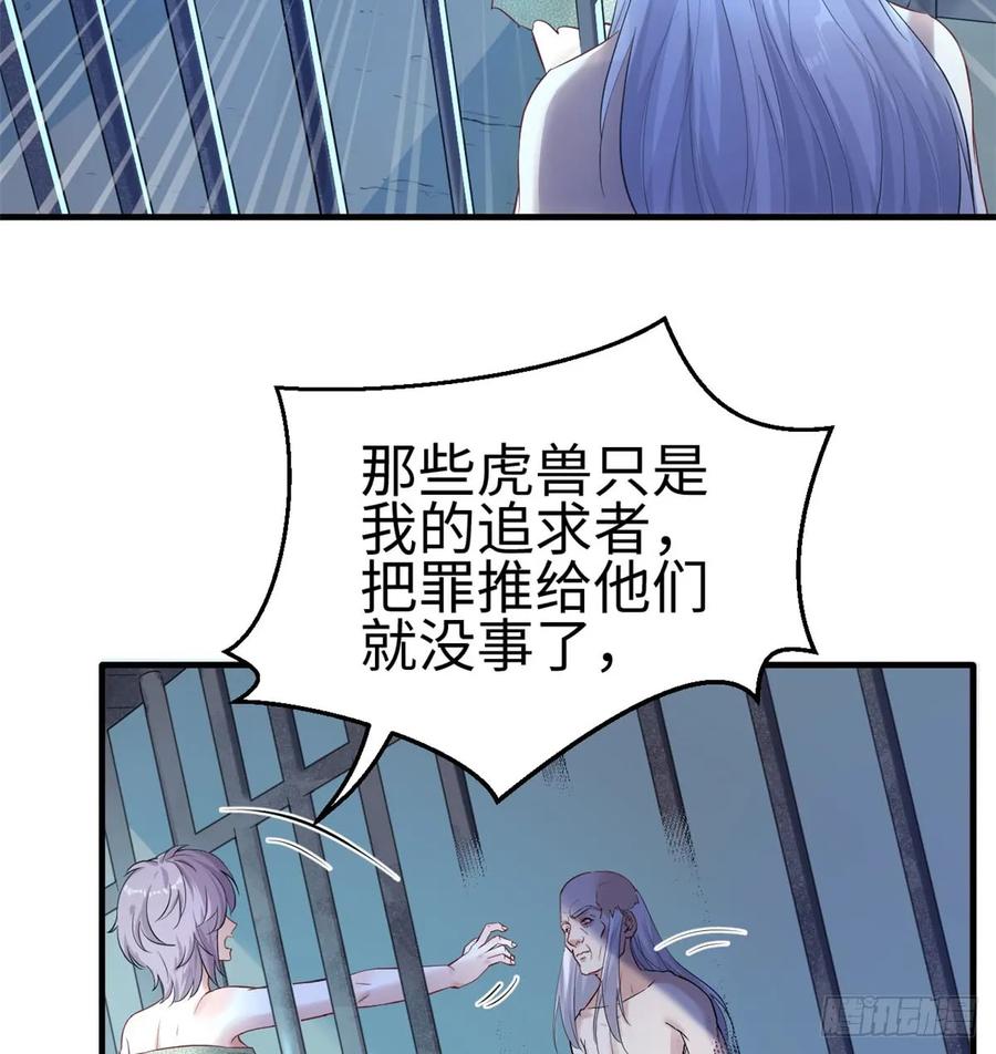 第130话-白箐箐的异世界冒险-白箐箐1（第17张）