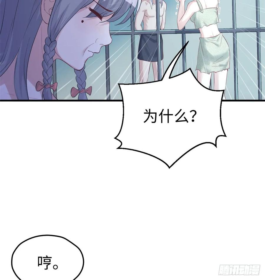 第130话-白箐箐的异世界冒险-白箐箐1（第20张）