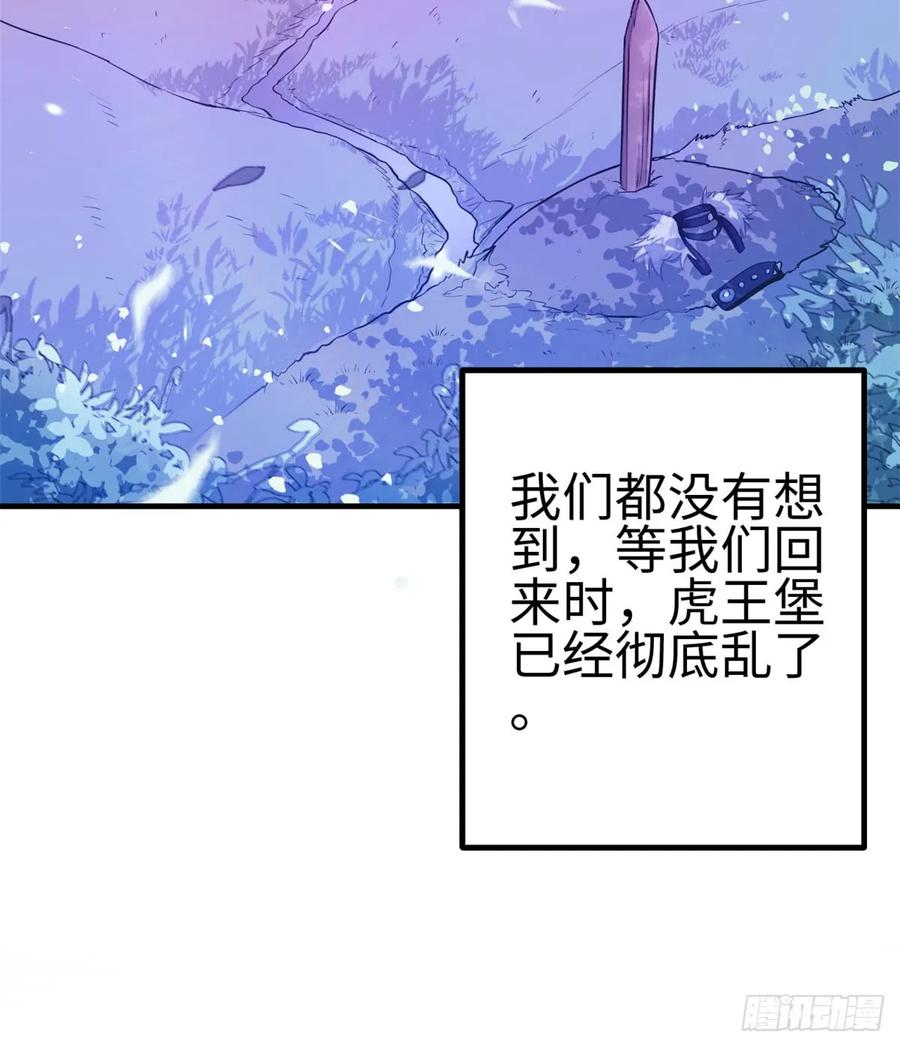 第130话-白箐箐的异世界冒险-白箐箐1（第3张）