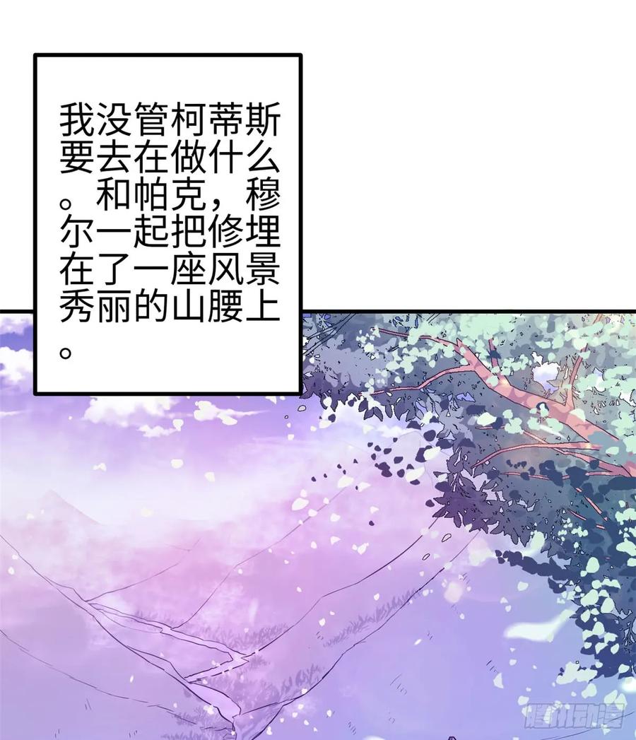 第130话-白箐箐的异世界冒险-白箐箐1（第2张）