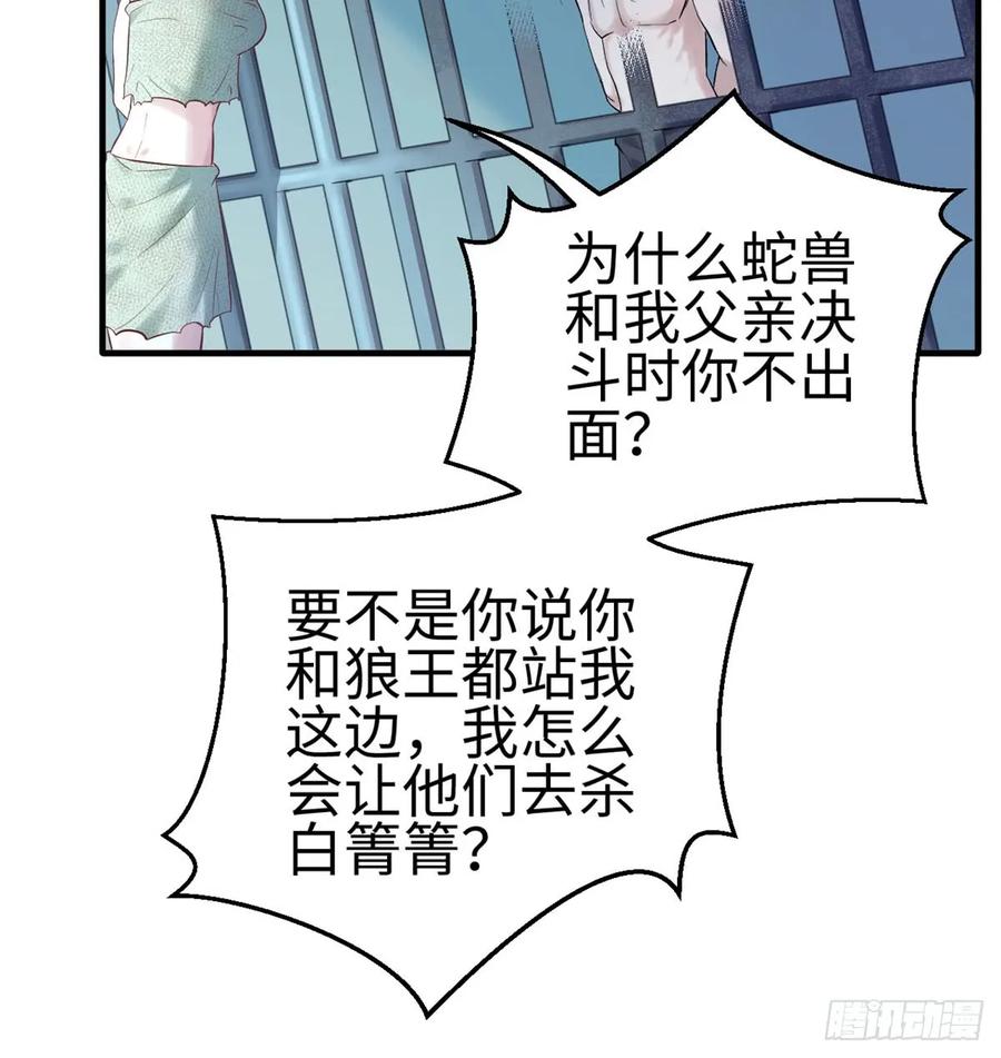 第130话-白箐箐的异世界冒险-白箐箐1（第18张）