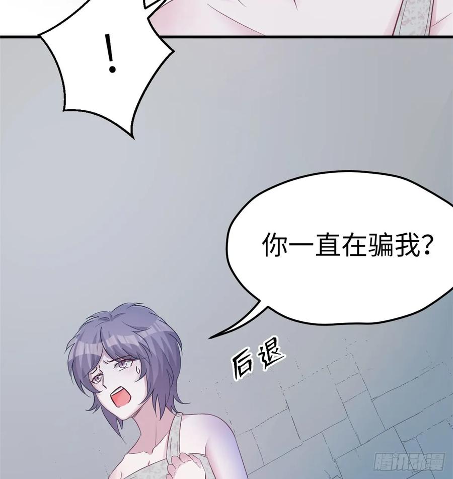 第130话-白箐箐的异世界冒险-白箐箐1（第24张）