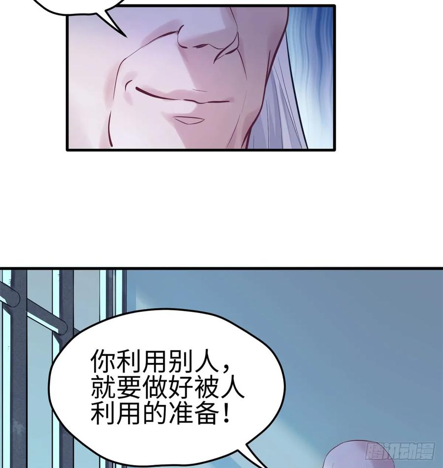 第130话-白箐箐的异世界冒险-白箐箐1（第21张）