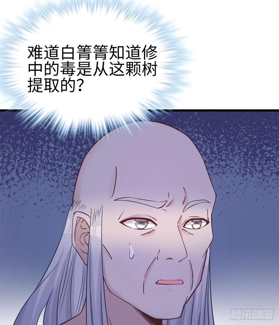 第131话-白箐箐的异世界冒险-白箐箐1（第12张）