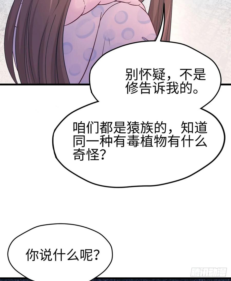 第131话-白箐箐的异世界冒险-白箐箐1（第15张）