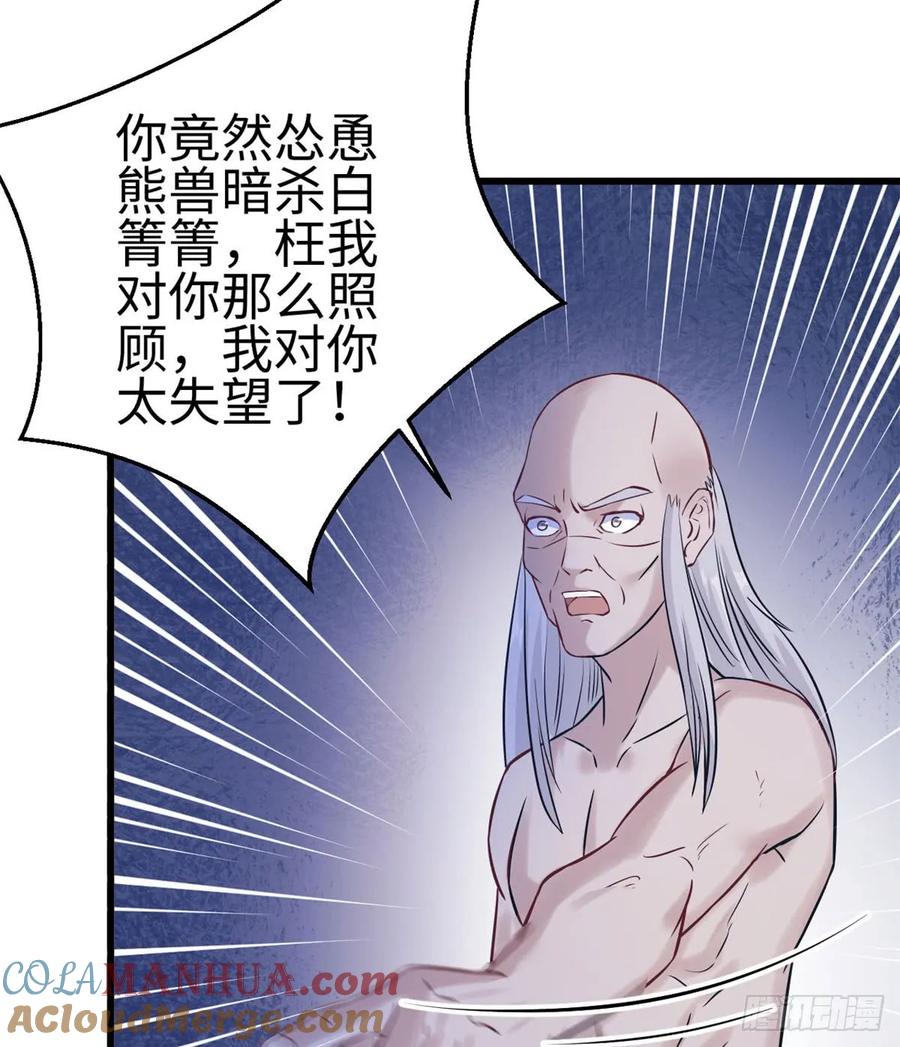 第131话-白箐箐的异世界冒险-白箐箐1（第25张）