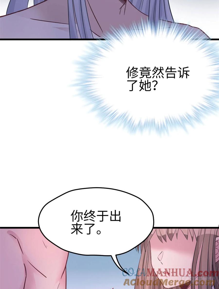 第131话-白箐箐的异世界冒险-白箐箐1（第13张）