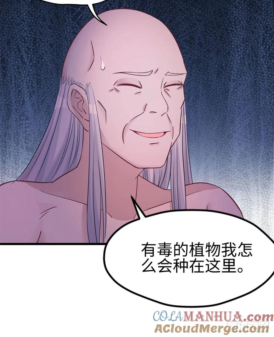第131话-白箐箐的异世界冒险-白箐箐1（第16张）