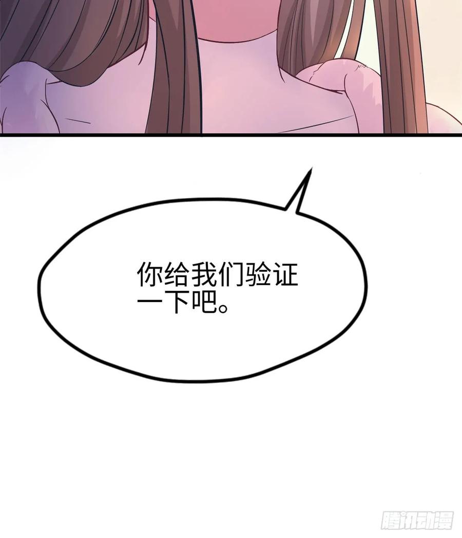 第131话-白箐箐的异世界冒险-白箐箐1（第20张）