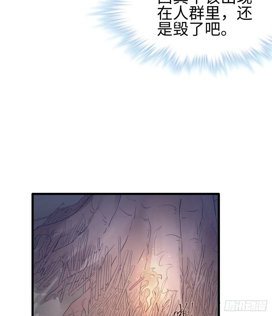 第131话-白箐箐的异世界冒险-白箐箐1（第6张）