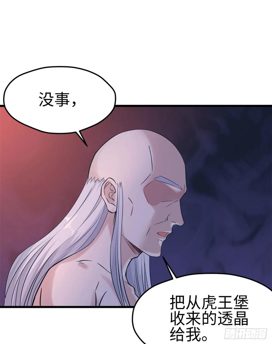 第132话-白箐箐的异世界冒险-白箐箐1（第12张）