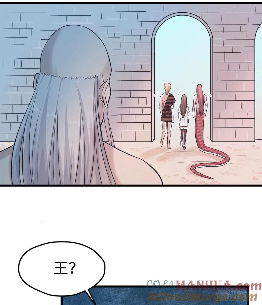 第132话-白箐箐的异世界冒险-白箐箐1（第10张）