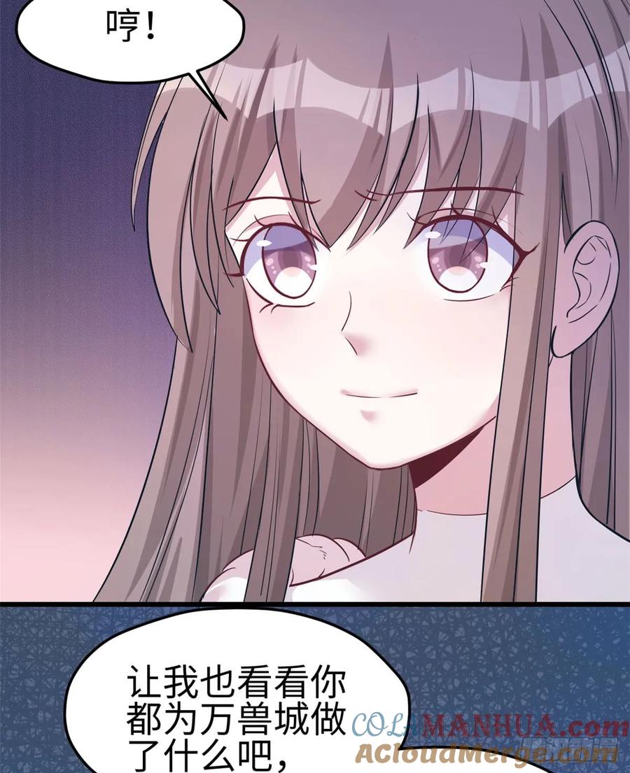 第132话-白箐箐的异世界冒险-白箐箐1（第7张）